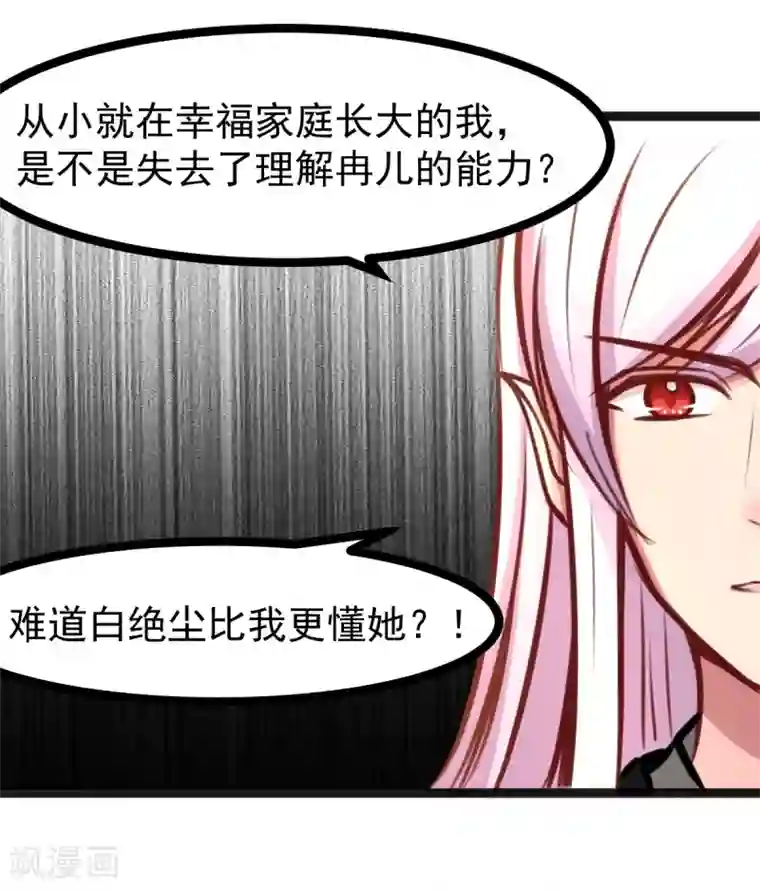 穿越之狐王的专宠第49话 法术对抗赛