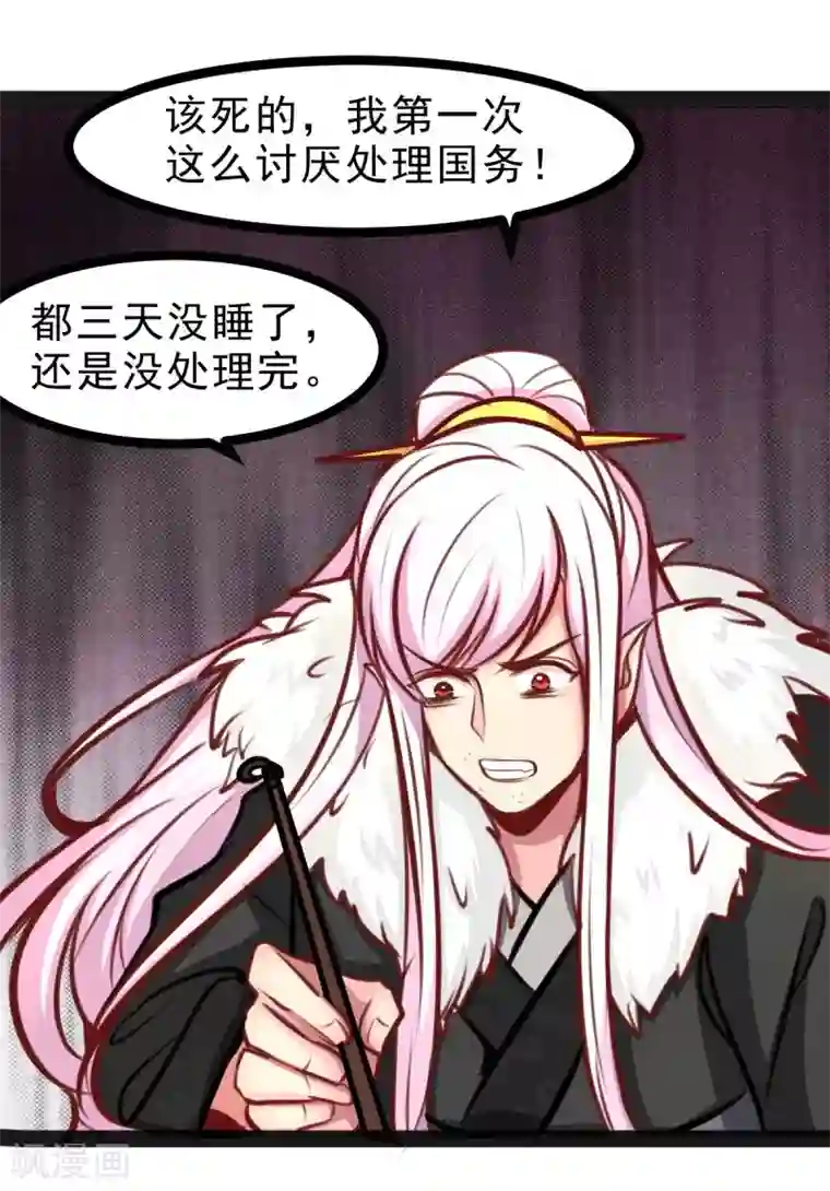 穿越之狐王的专宠第50话 男人都是大猪蹄子