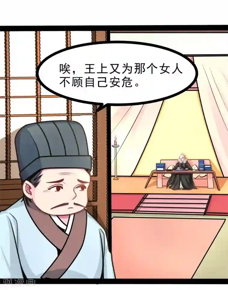 穿越之狐王的专宠第50话 男人都是大猪蹄子