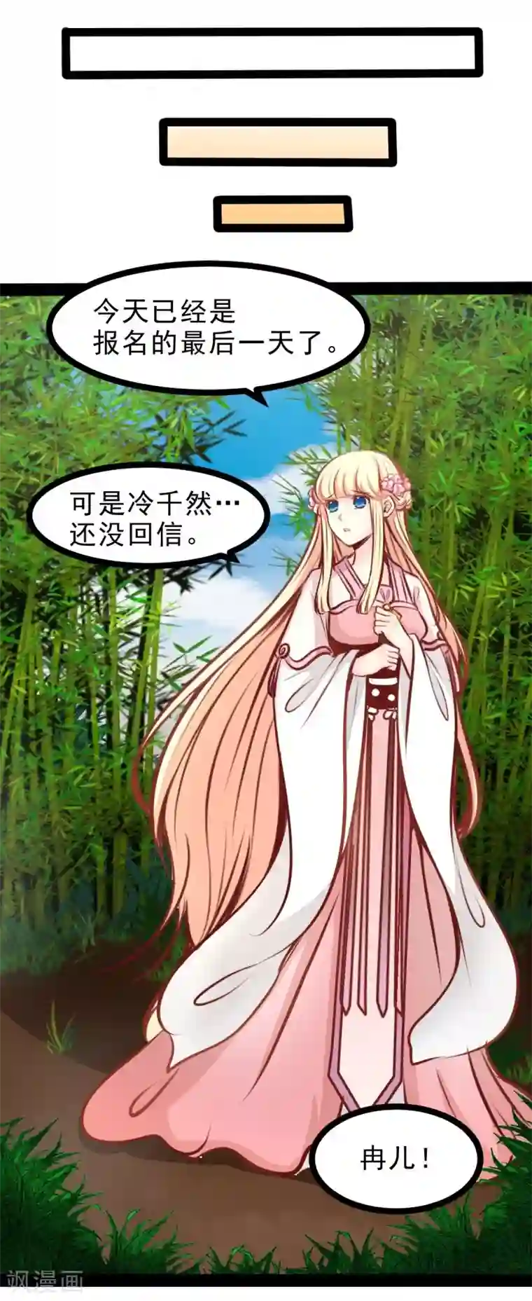 穿越之狐王的专宠第50话 男人都是大猪蹄子