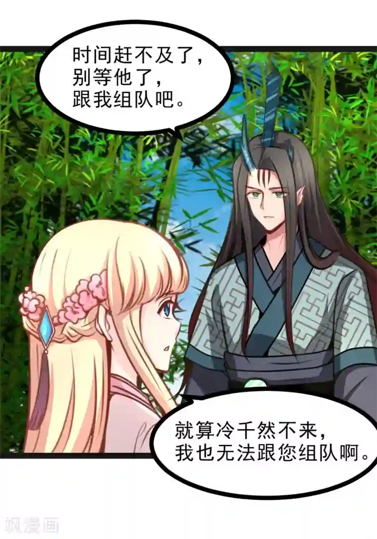 穿越之狐王的专宠第50话 男人都是大猪蹄子