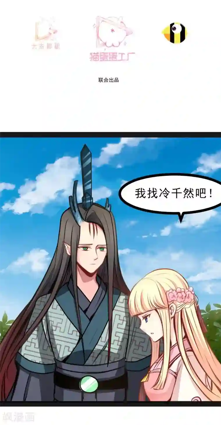 穿越之狐王的专宠第50话 男人都是大猪蹄子