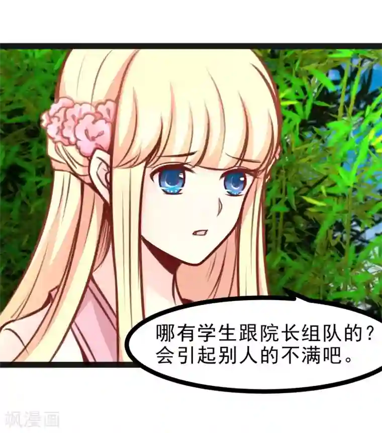 穿越之狐王的专宠第50话 男人都是大猪蹄子