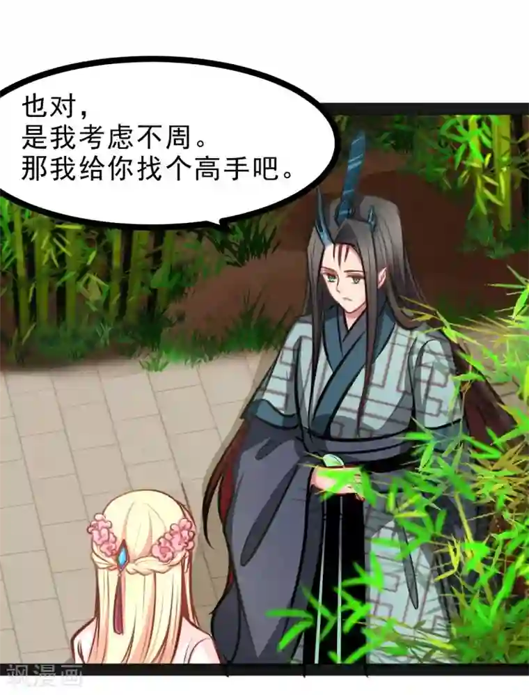 穿越之狐王的专宠第50话 男人都是大猪蹄子