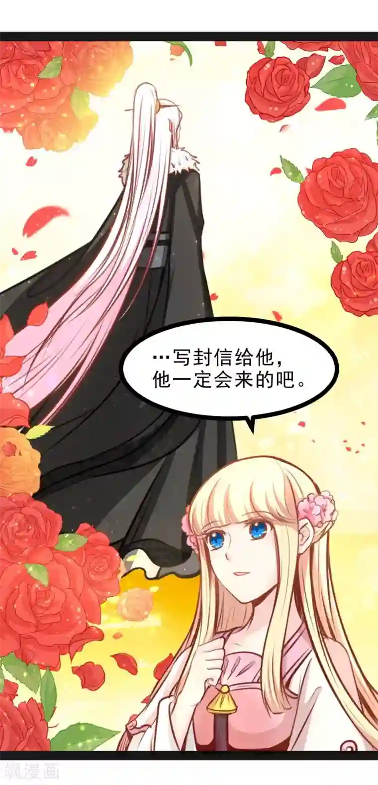 穿越之狐王的专宠第50话 男人都是大猪蹄子