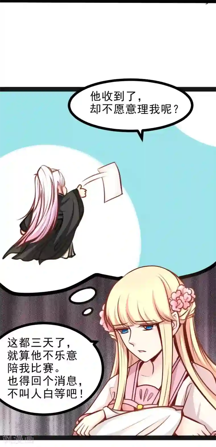 穿越之狐王的专宠第50话 男人都是大猪蹄子