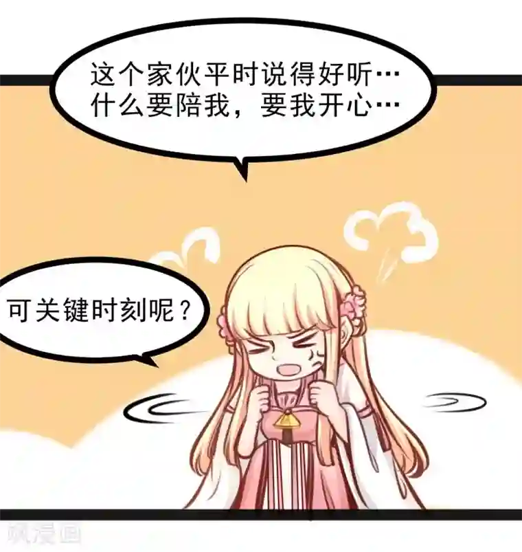 穿越之狐王的专宠第50话 男人都是大猪蹄子