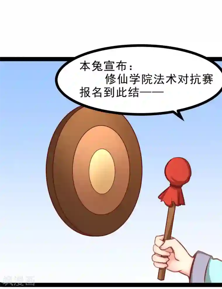 穿越之狐王的专宠第51话 参赛