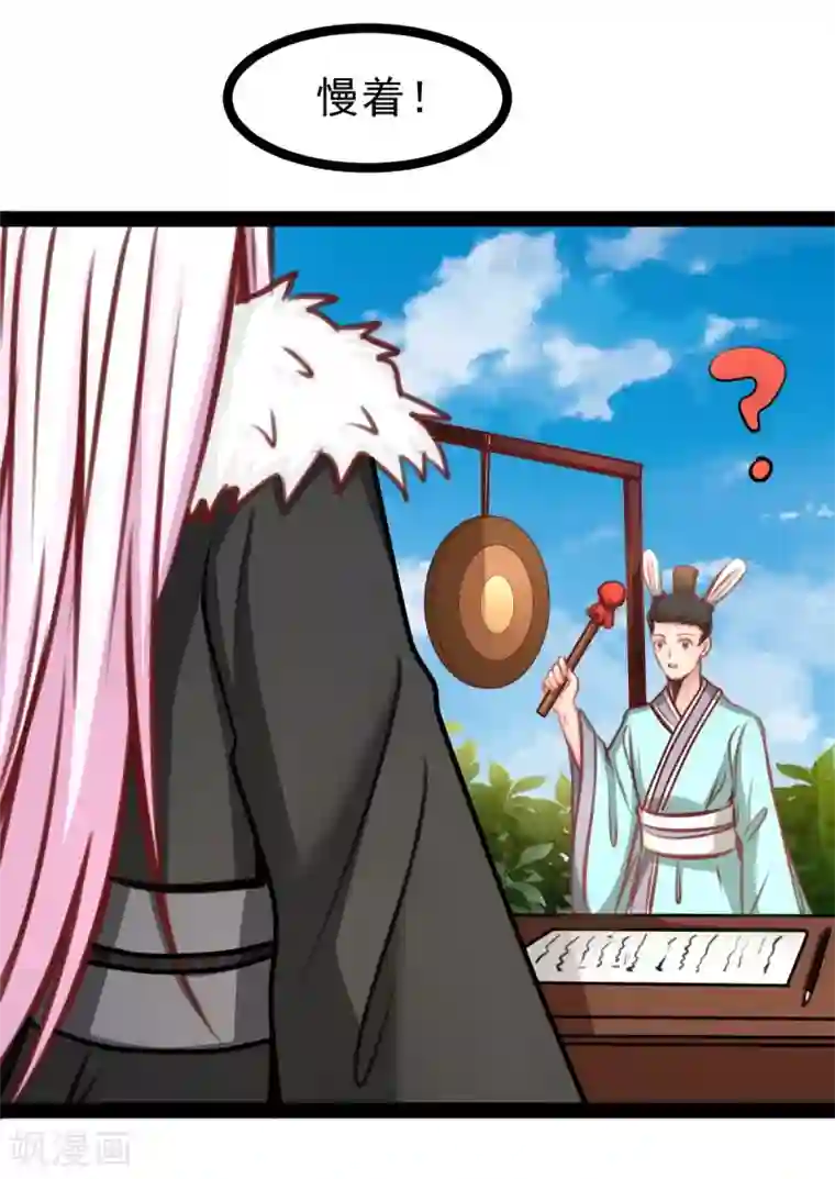 穿越之狐王的专宠第51话 参赛