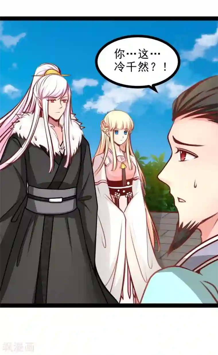 穿越之狐王的专宠第51话 参赛