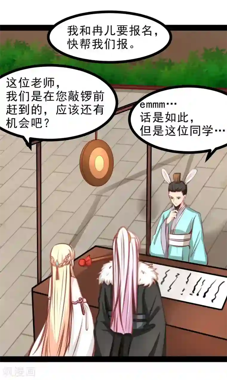 穿越之狐王的专宠第51话 参赛