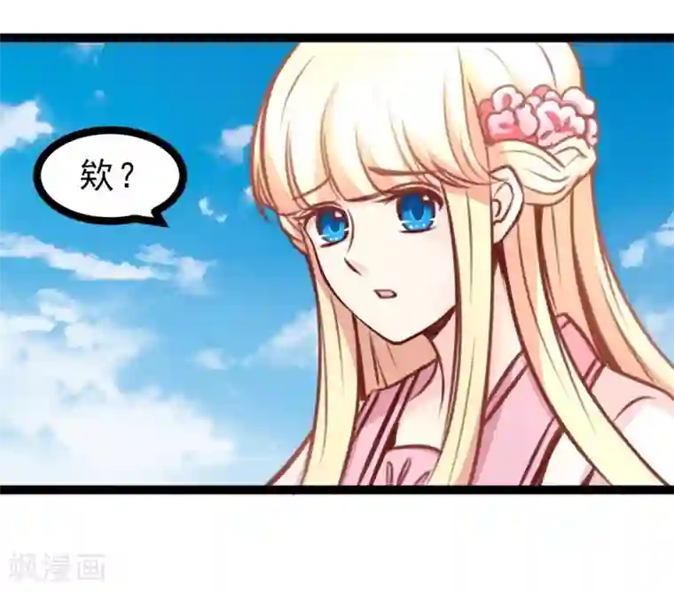 穿越之狐王的专宠第51话 参赛