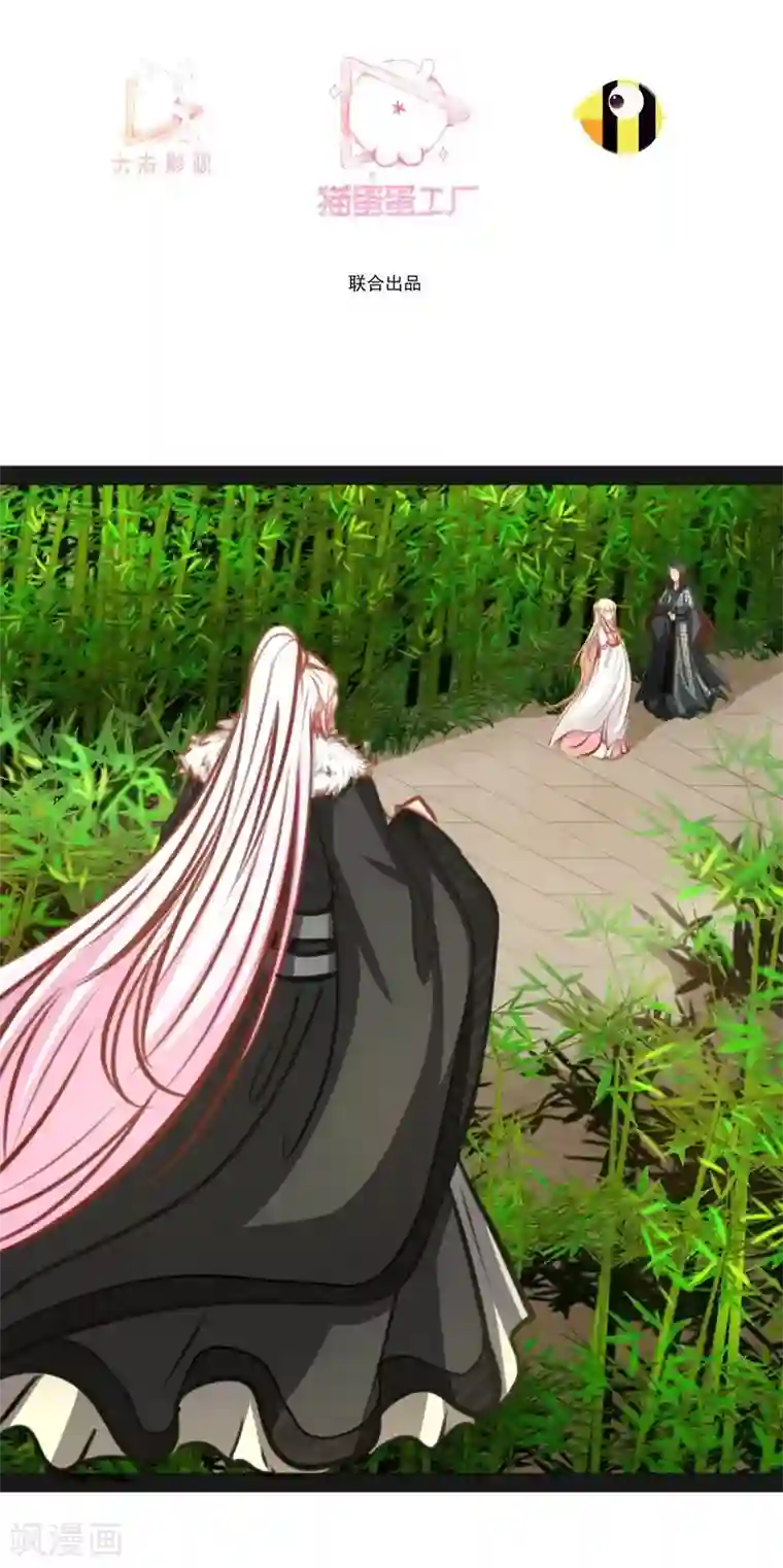 穿越之狐王的专宠第51话 参赛