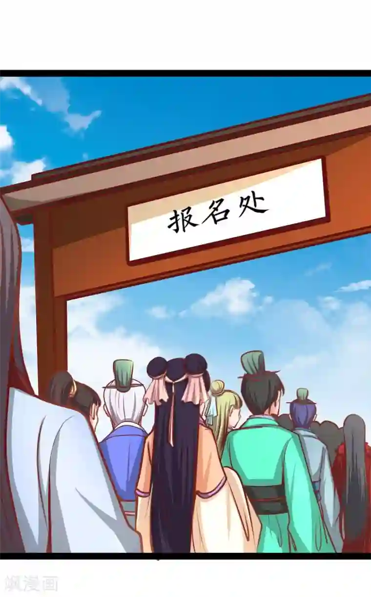 穿越之狐王的专宠第51话 参赛