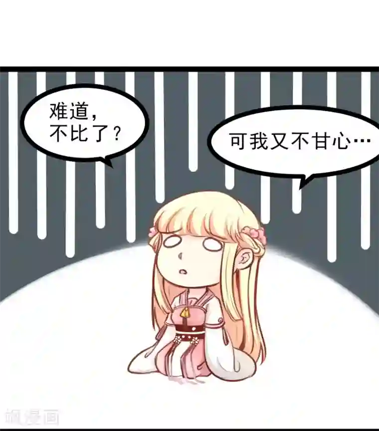 穿越之狐王的专宠第52话 冷千然的请求