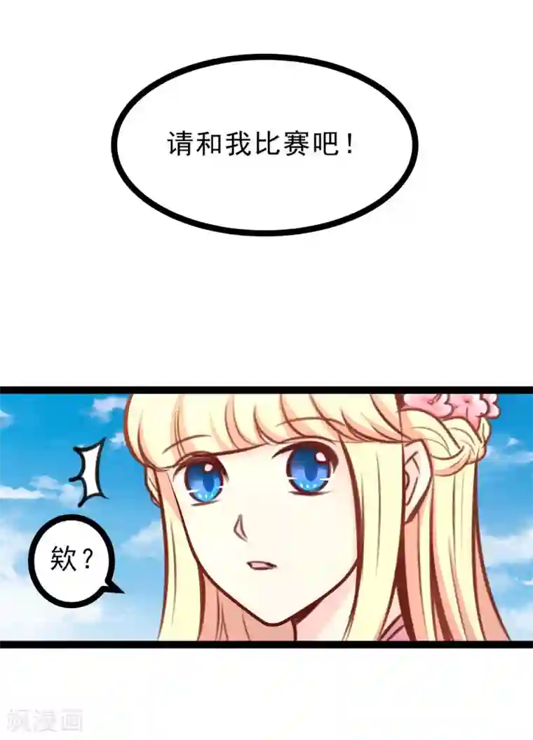 穿越之狐王的专宠第52话 冷千然的请求