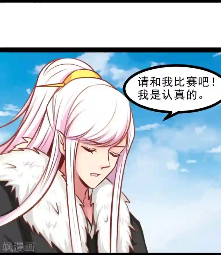 穿越之狐王的专宠第52话 冷千然的请求