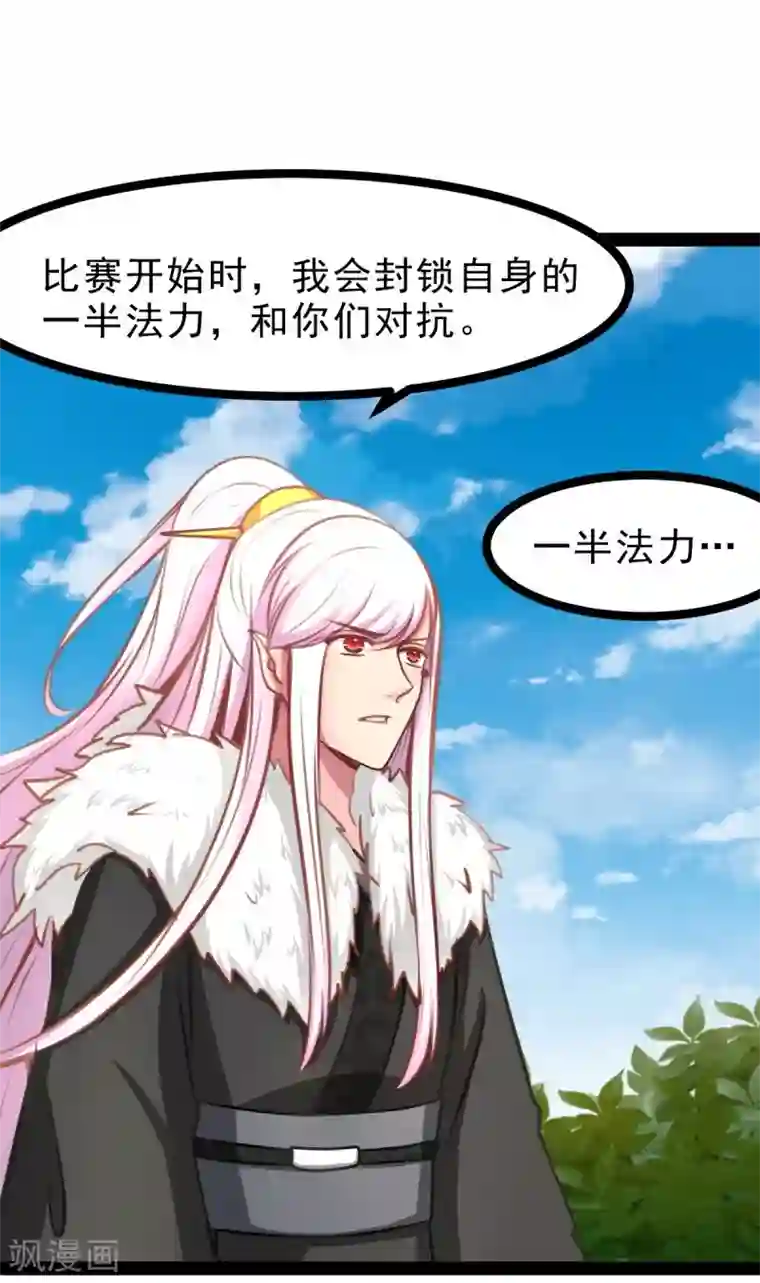 穿越之狐王的专宠第52话 冷千然的请求