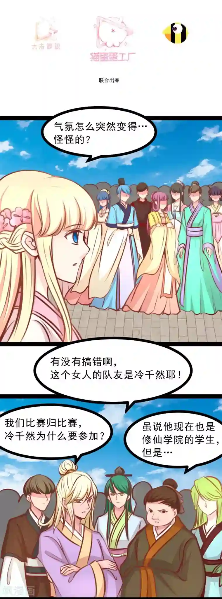 穿越之狐王的专宠第52话 冷千然的请求