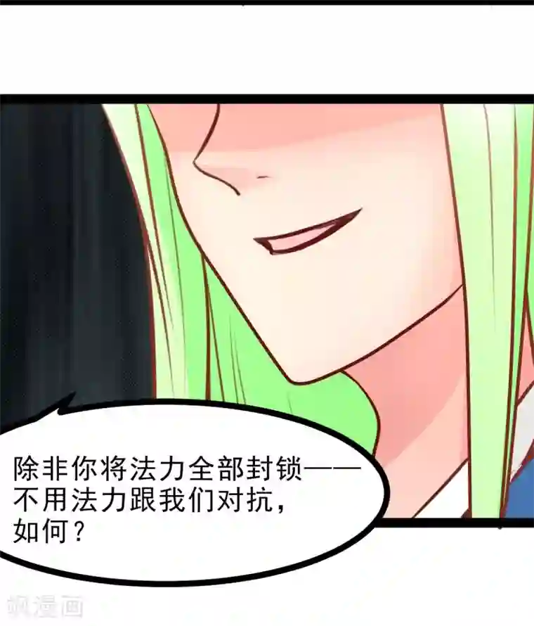 穿越之狐王的专宠第52话 冷千然的请求