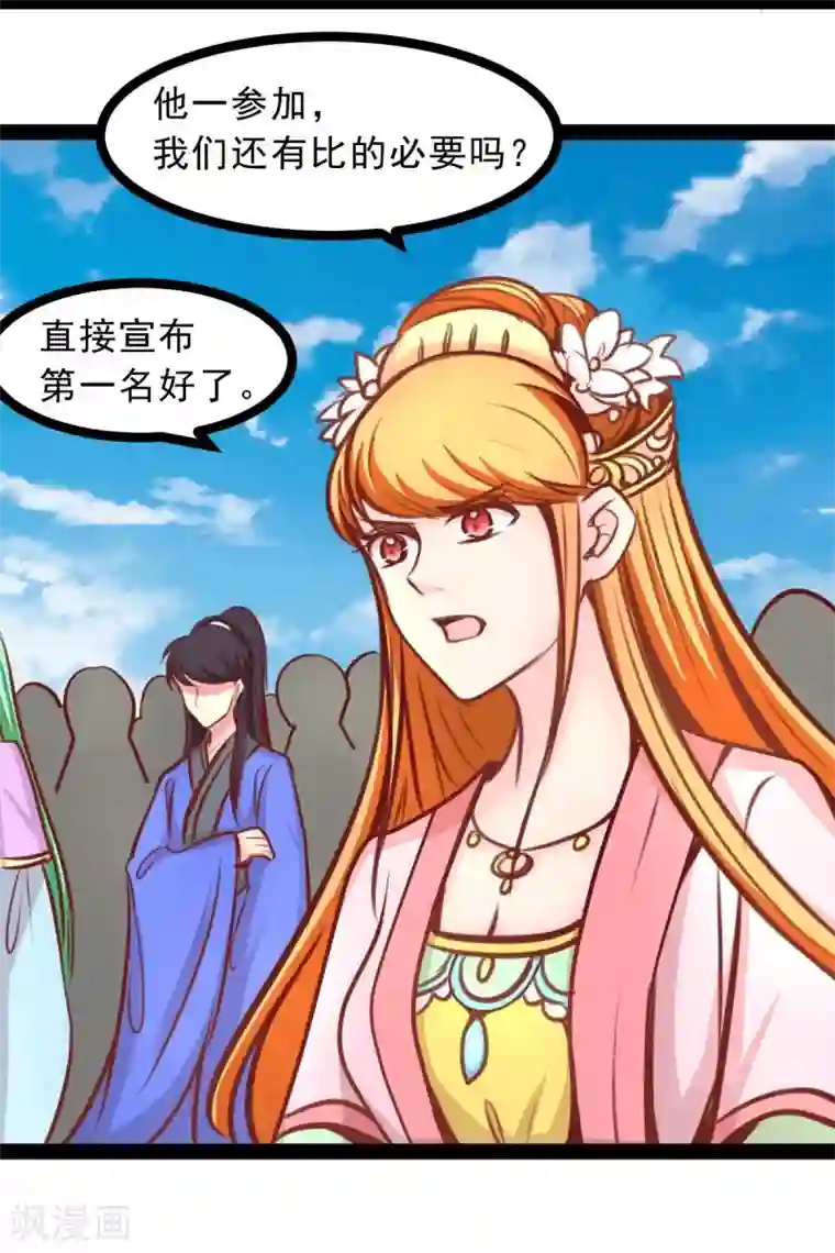 穿越之狐王的专宠第52话 冷千然的请求