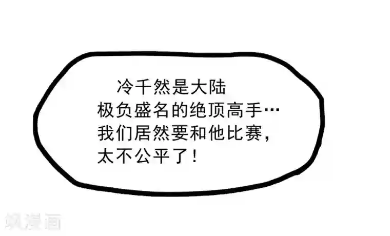 穿越之狐王的专宠第52话 冷千然的请求