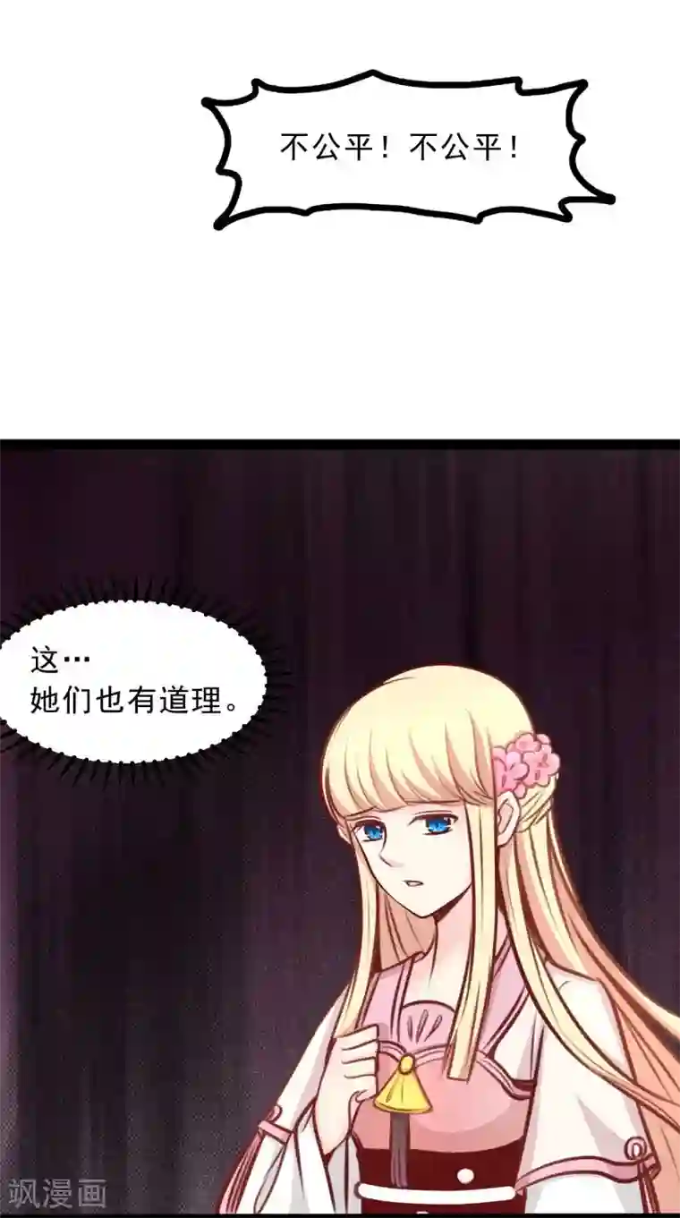 穿越之狐王的专宠第52话 冷千然的请求