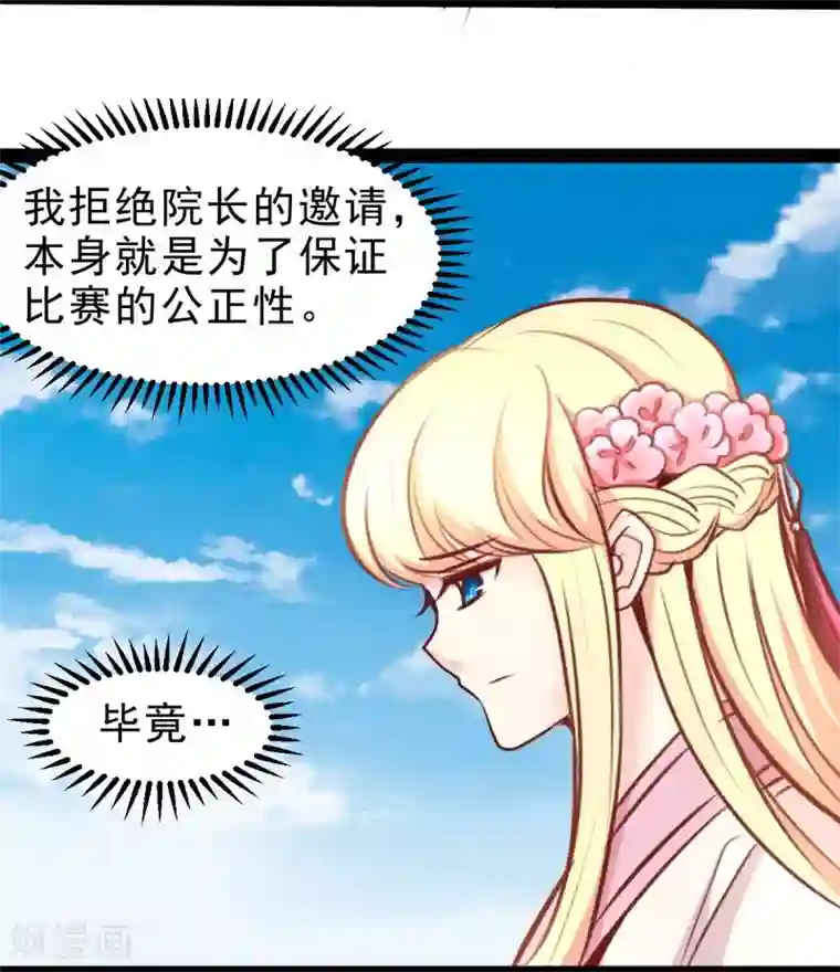 穿越之狐王的专宠第52话 冷千然的请求