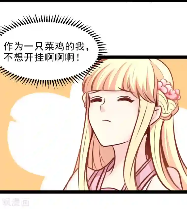 穿越之狐王的专宠第52话 冷千然的请求