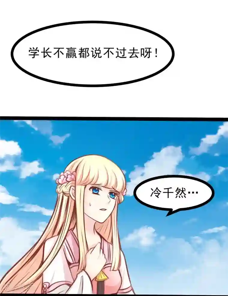 穿越之狐王的专宠第53话 封锁法力