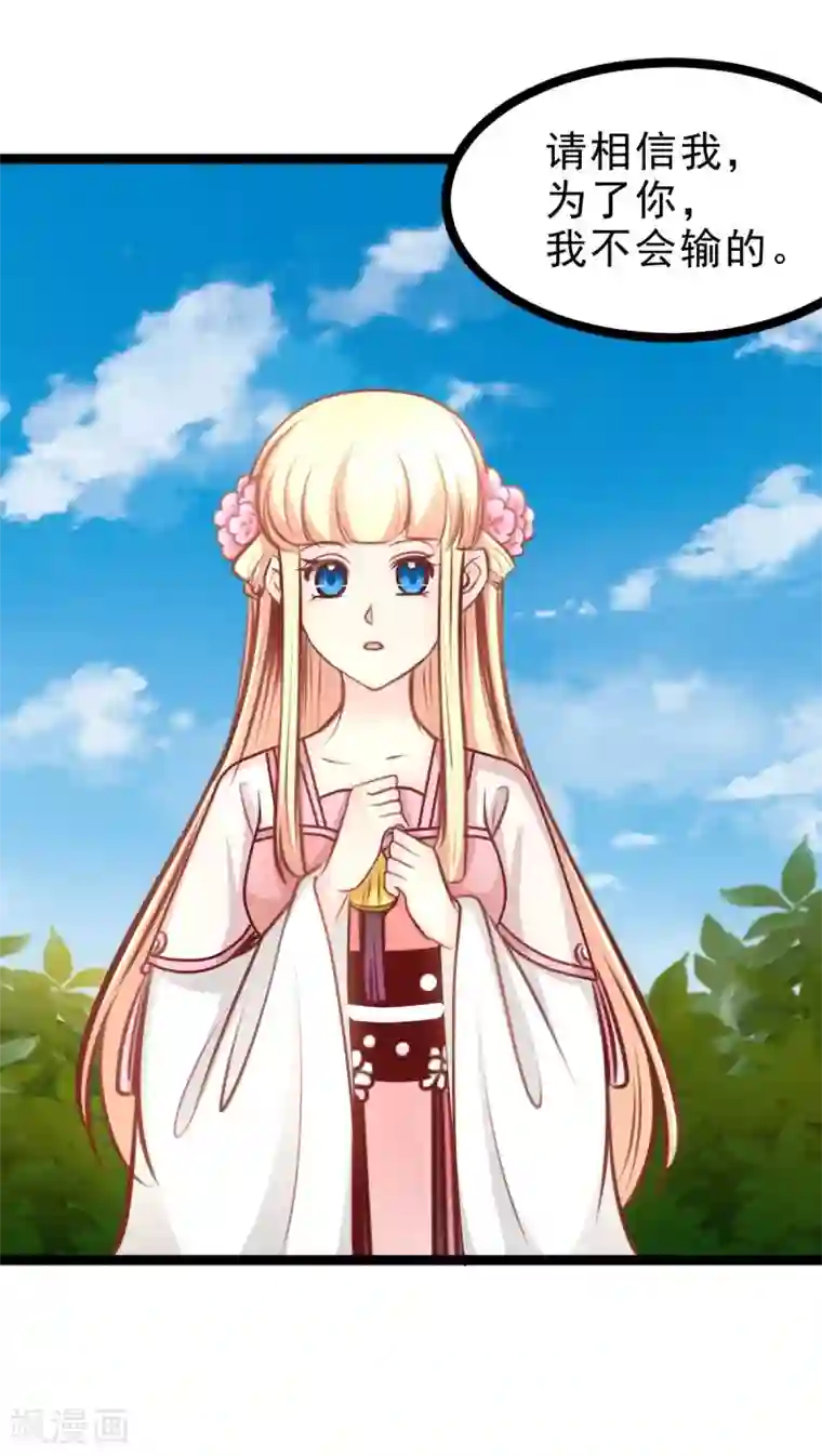 穿越之狐王的专宠第53话 封锁法力