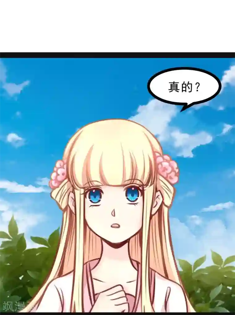 穿越之狐王的专宠第53话 封锁法力