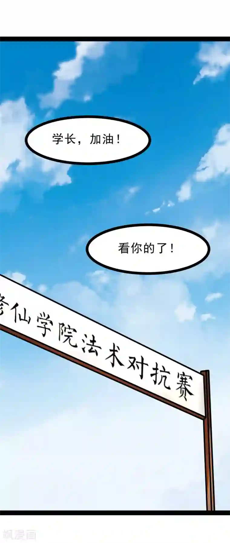 穿越之狐王的专宠第53话 封锁法力