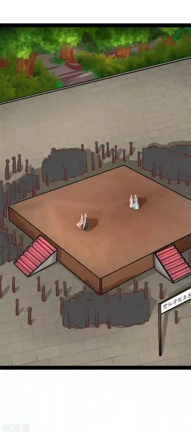 穿越之狐王的专宠第53话 封锁法力