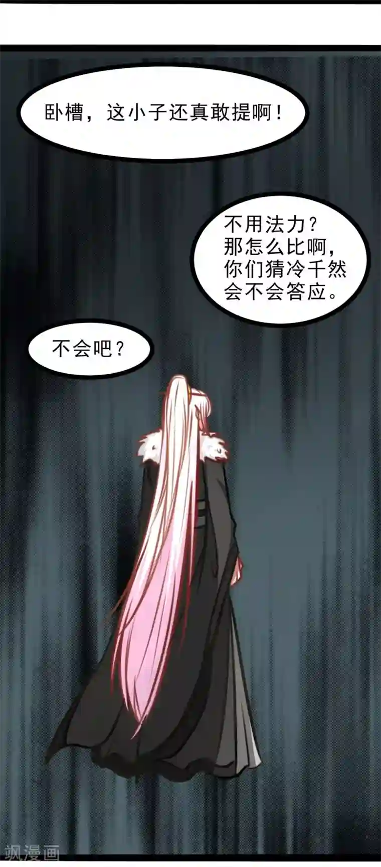 穿越之狐王的专宠第53话 封锁法力