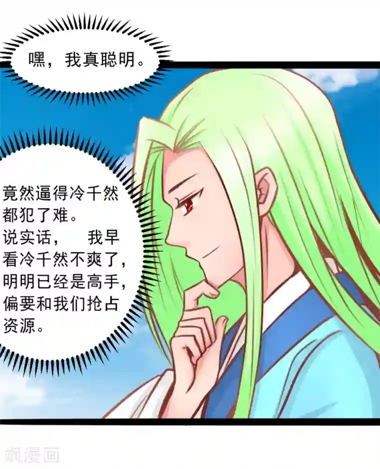 穿越之狐王的专宠第53话 封锁法力