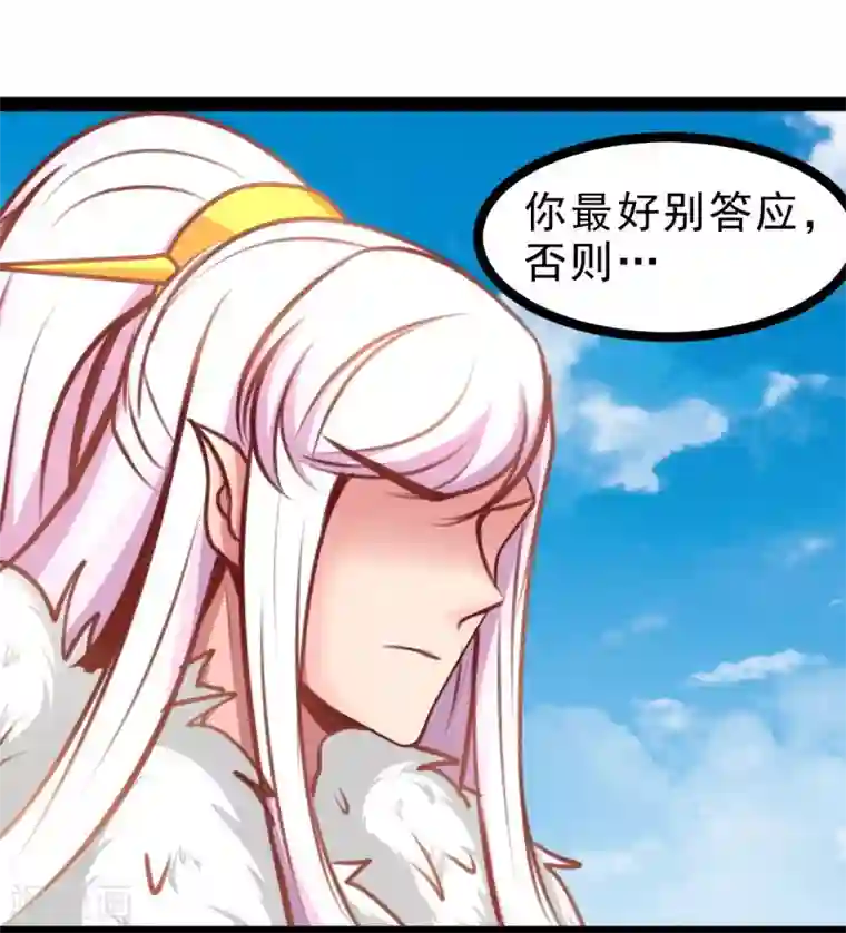 穿越之狐王的专宠第53话 封锁法力