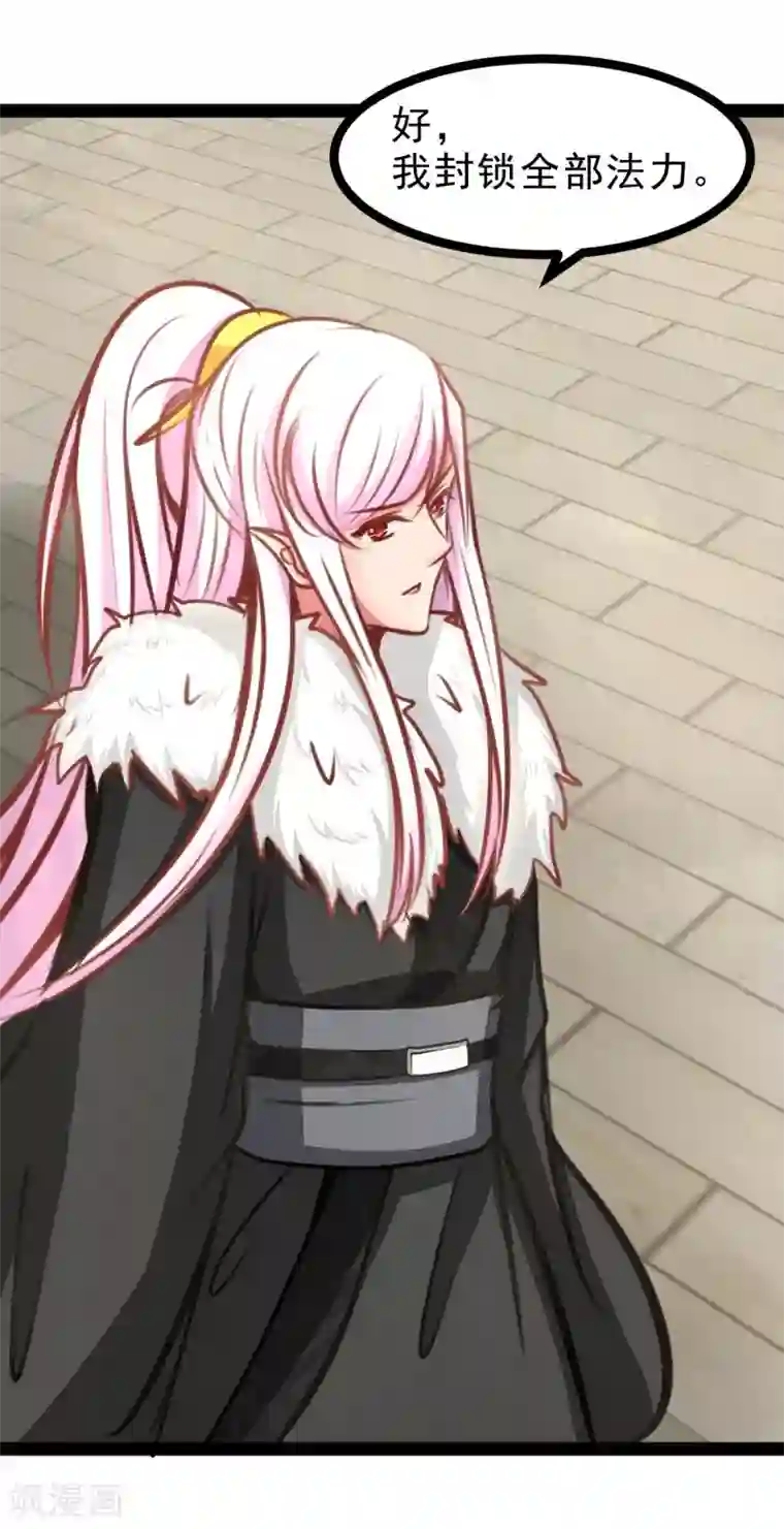 穿越之狐王的专宠第53话 封锁法力