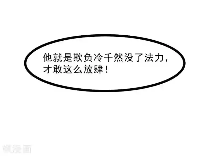 穿越之狐王的专宠第54话 虎旭