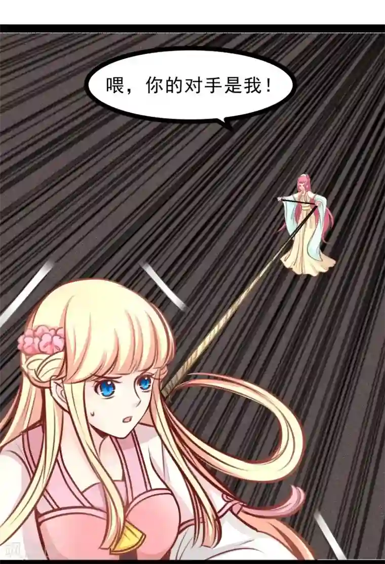 穿越之狐王的专宠第54话 虎旭