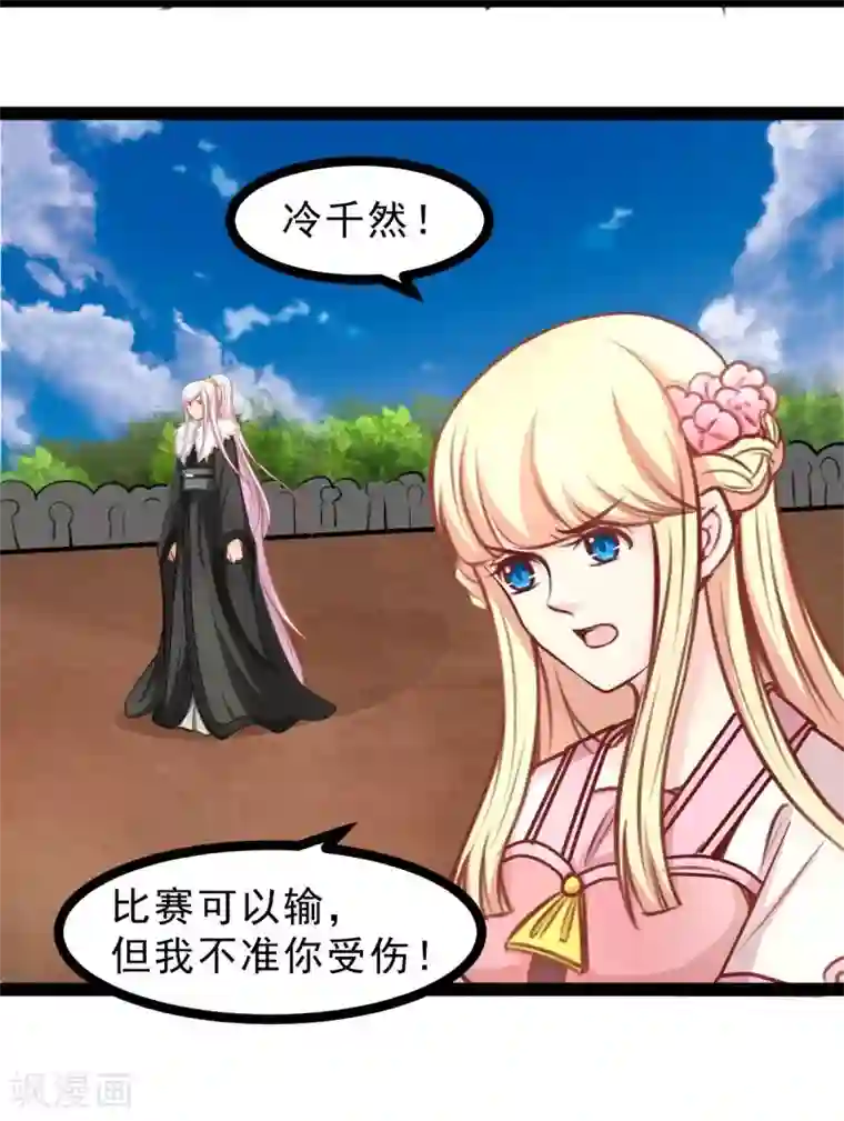 穿越之狐王的专宠第54话 虎旭