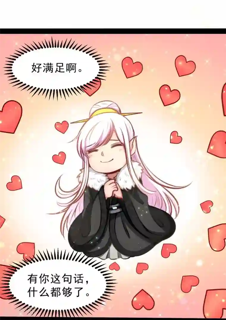 穿越之狐王的专宠第54话 虎旭