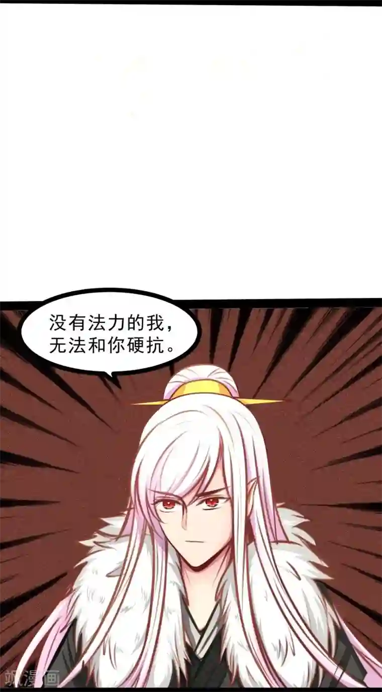 穿越之狐王的专宠第54话 虎旭