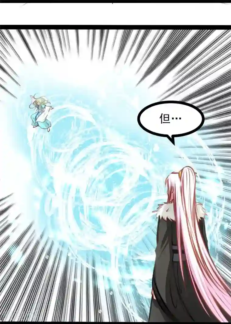 穿越之狐王的专宠第54话 虎旭