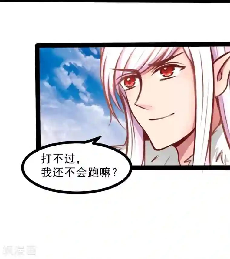 穿越之狐王的专宠第54话 虎旭