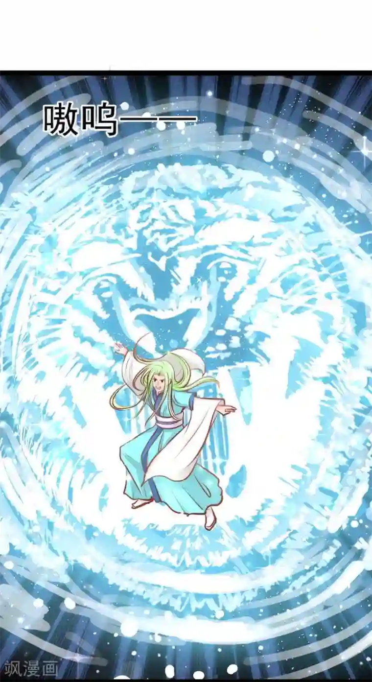 穿越之狐王的专宠第54话 虎旭