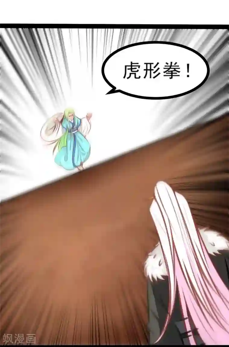 穿越之狐王的专宠第55话 激战