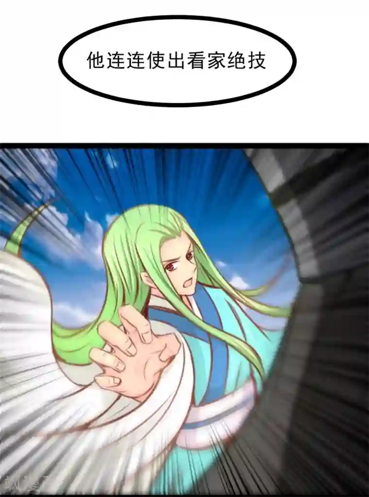 穿越之狐王的专宠第55话 激战