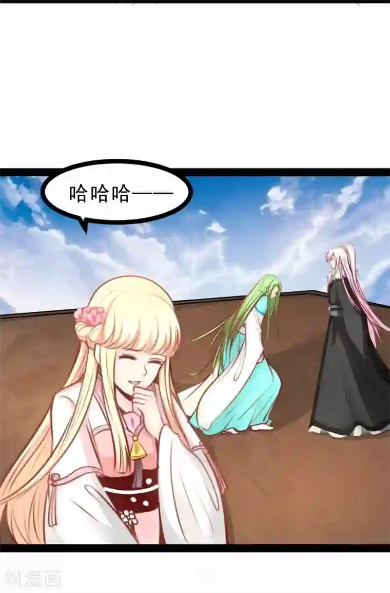 穿越之狐王的专宠第55话 激战