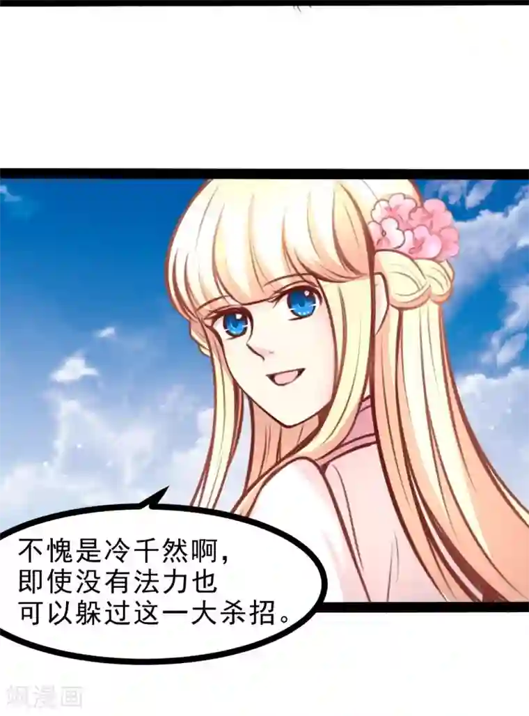 穿越之狐王的专宠第55话 激战